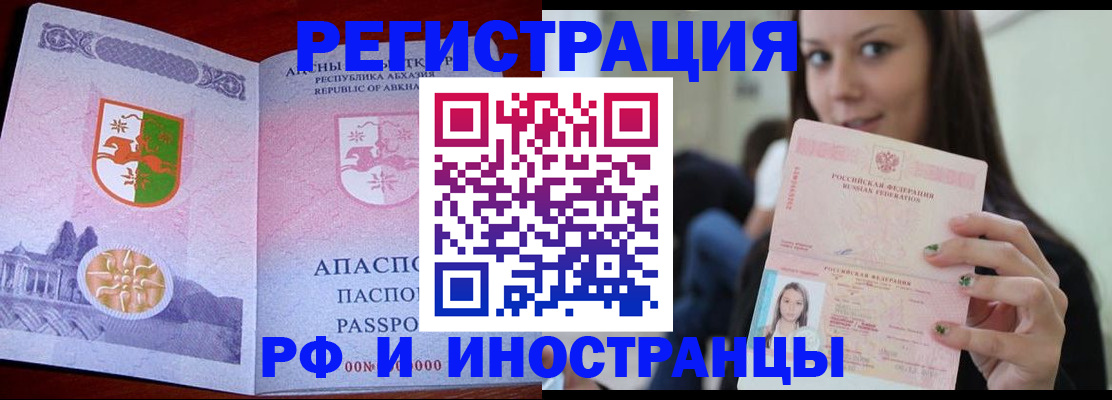 прописка законно в Венёве