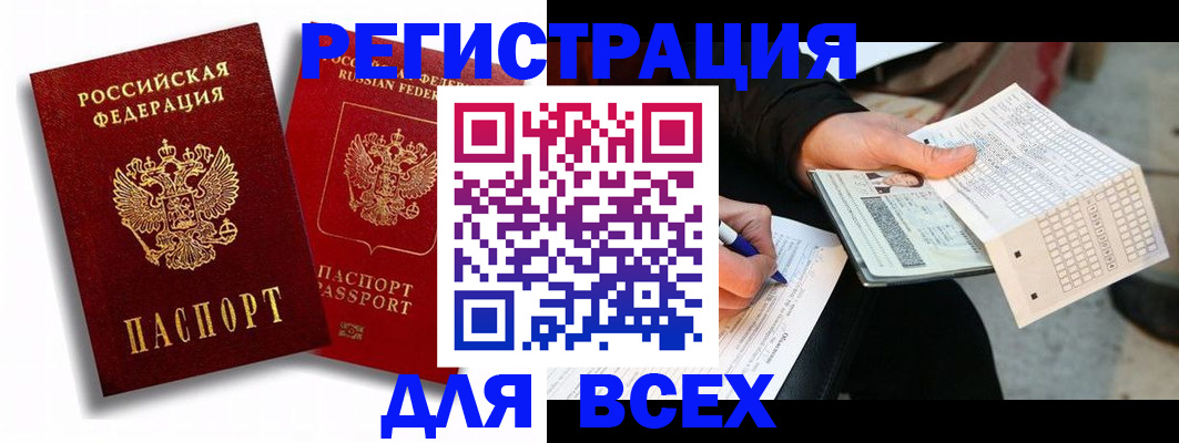 прописка в квартире в Венёве