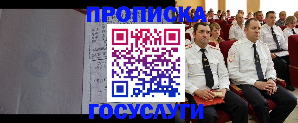 временная прописка в Венёве