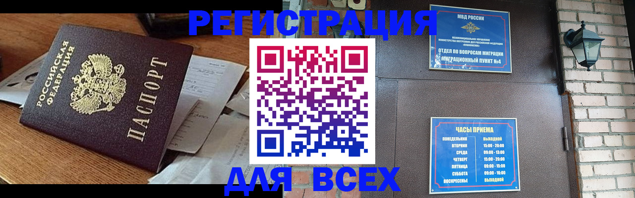 купить прописку в Венёве