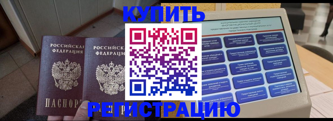 временная регистрация надежно в Венёве