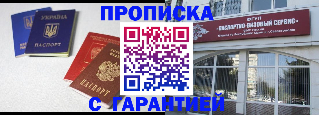 временная прописка в Венёве